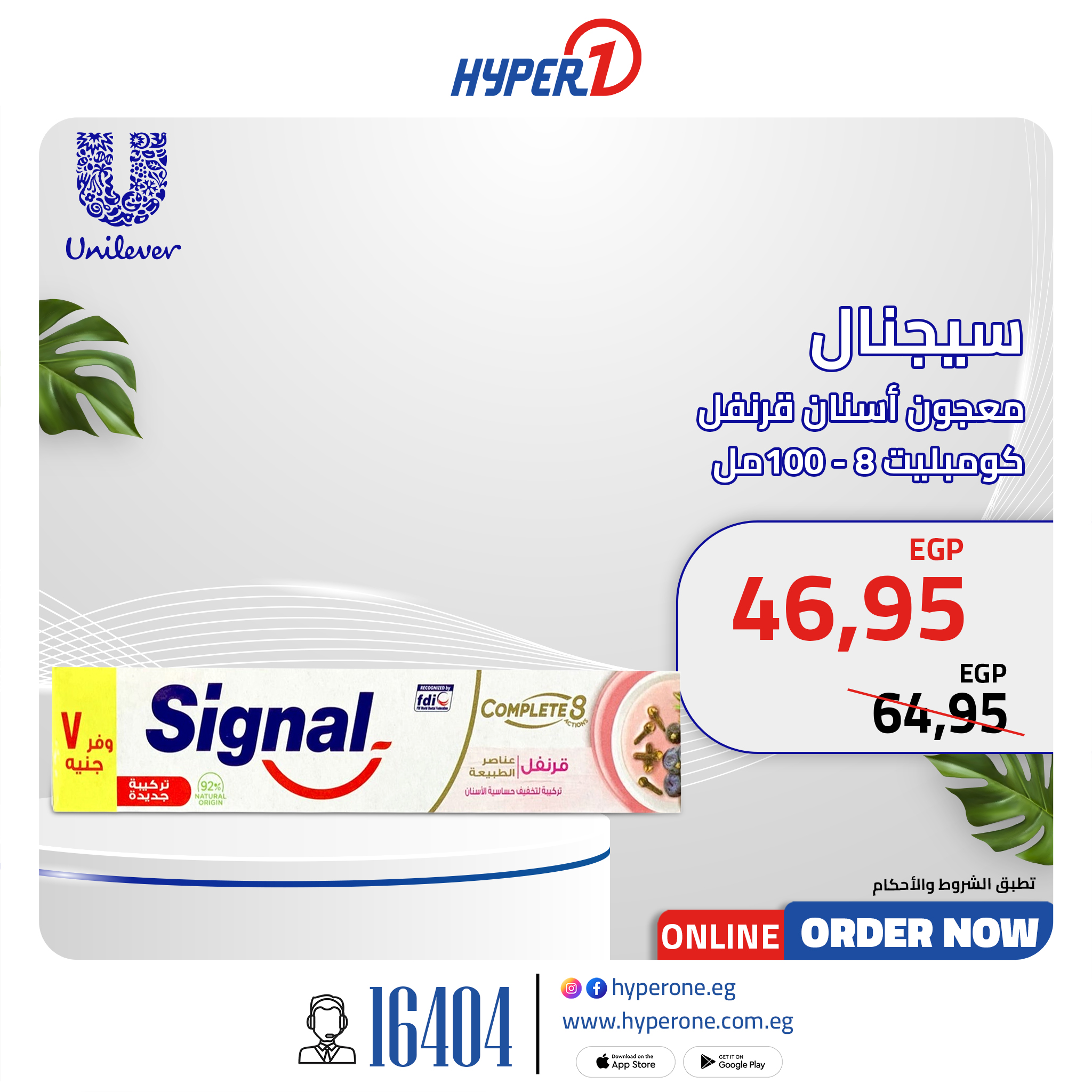 hyper-one offers from 28oct to 2oct 2025 عروض هايبر وان من 28 أكتوبر حتى 2 أكتوبر 2025 صفحة رقم 5